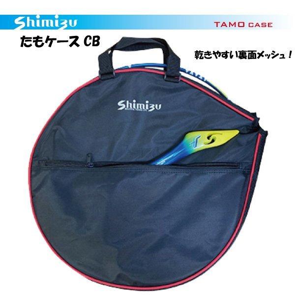 Shimizu たもケースCB タモケース タモカバー 鮎タモケース ワンピース 39cm 36cm 27cm 持ち運び 釣り 釣り具  :tamo-case:GORIX 公式 Yahoo!店 - 通販 - Yahoo!ショッピング