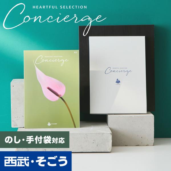 [Release date: September 12, 2022]★西武包装紙でお届けいたします。手提げ対応可★厳選されたアイテムとバラエティ豊かな品揃えが人気のギフトカタログ「ハートフルコンシェルジュ」。季節商品や期間限定商品を掲載した...