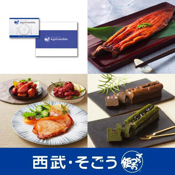 カタログギフト 百貨店の人気商品 通販 価格比較 価格 Com