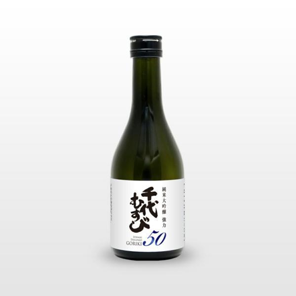 千代むすび 純米大吟醸 強力 ごうりき 50 箱なし 300ml 日本酒 鳥取 地酒 千代むすび酒造