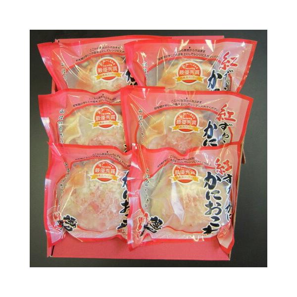 紅ずわいがに かにおこわ 6個セット 前田水産 ギフト 冷凍 産地直送 鳥取 境港 お歳暮 お中元 父の日 食のみやこ 特産品コンクール 最優秀賞受賞 蟹笑