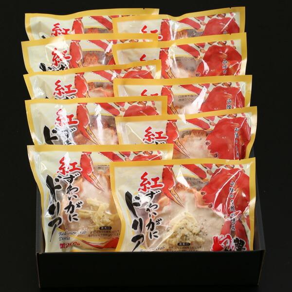 紅ずわいがに かにドリア 10個セット 前田水産 ギフト 冷凍 産地直送 鳥取 境港 お歳暮 お中元 父の日 海鮮グルメ ベシャメルソース 大山 牛乳 蟹笑