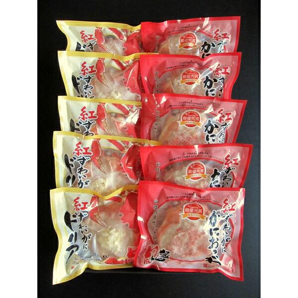 紅ずわいがに かにおこわ・かにドリア 各5個セット 計10個 前田水産 ギフト 冷凍 産地直送 鳥取 境港 食のみやこ 特産品コンクール 最優秀賞受賞 蟹笑