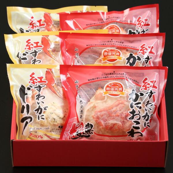 紅ずわいがに かにおこわ・かにドリア 各3個セット 計6個 前田水産 ギフト 冷凍 産地直送 鳥取 境港 食のみやこ 特産品コンクール 最優秀賞受賞 蟹笑