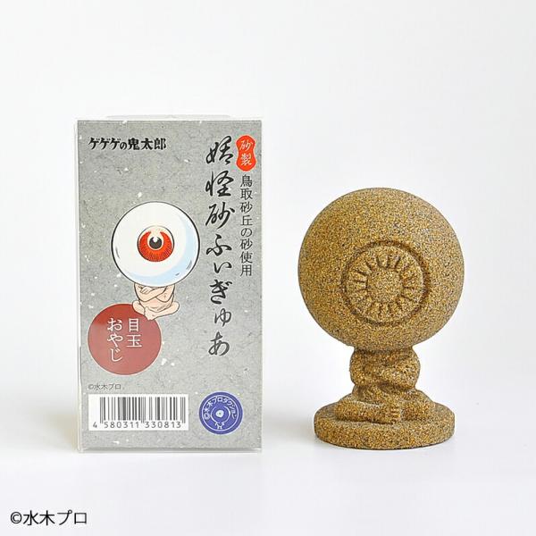 ゲゲゲの鬼太郎 妖怪砂フィギュア/目玉おやじ 145g×1個 水木 ゲゲゲの鬼太郎 妖怪砂フィギュア/目玉おやじ 145g×1個 水木