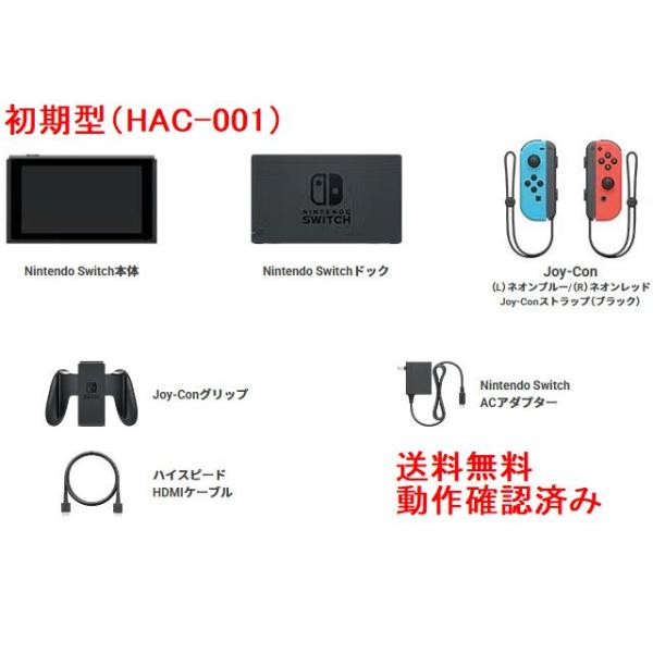 【中古】 Nintendo Switch 本体(初期型 HAC-001) すぐ遊べるセット