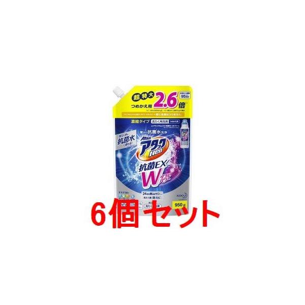 アタックNeo 抗菌EX Wパワー つめかえ用 950g 6袋セット 送料無料※一部地域を除く
