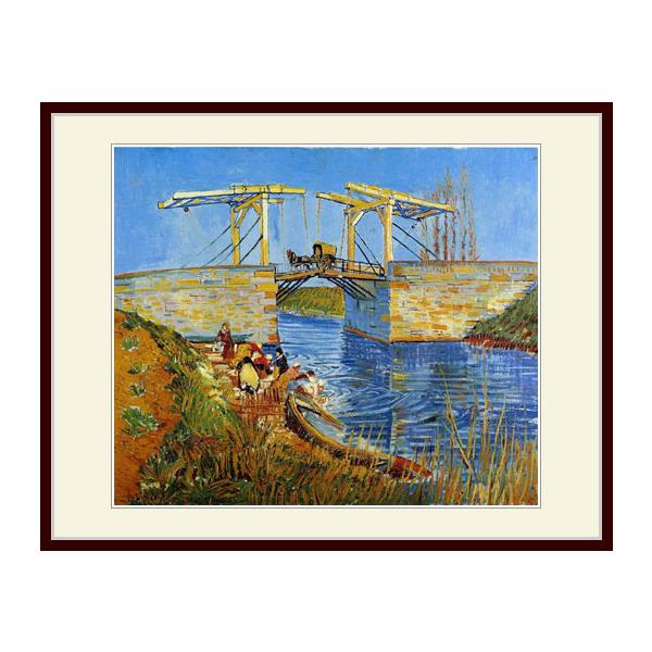 複製画・額付き・ゴッホ・「アルルの跳ね橋」 : グーピルギャラリー