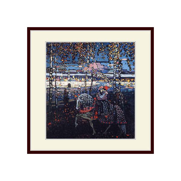 複製画・額縁付き・カンディンスキー・「馬上の二人」 : グー