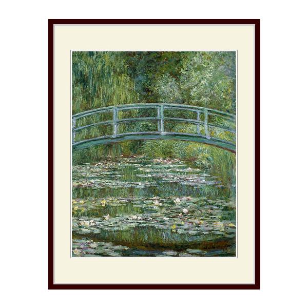 複製画・額縁付き・モネ・「睡蓮の池と日本の太鼓橋」