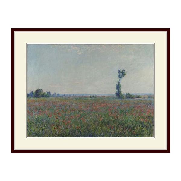 複製画・額縁付き・モネ・「Champ de coquelicots」