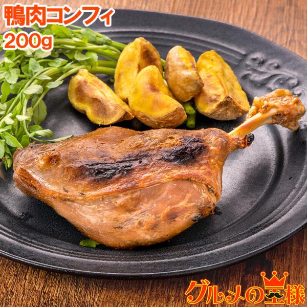 【商品説明】鴨肉コンフィ【内容量】200g・1本【原材料名】あい鴨肉、鴨脂、ガーリックペースト、食塩、醸造酒、コショウ、砂糖、乾燥タイム【原産地】タイ【賞味期限】パッケージに記載　※解凍後はお早めにお召し上がり下さい。【保存方法】要冷凍−１...