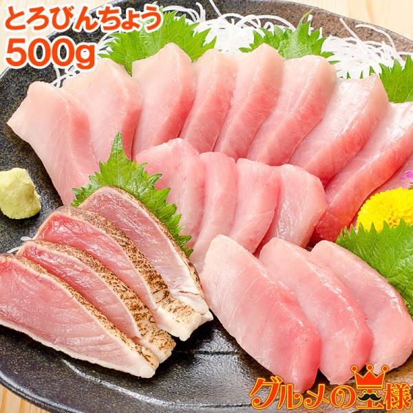期間限定お試し価格 大トロびんちょう鮪ハラモ 500g とろびんちょう びんとろ ビントロ びんなが 刺身 炙り 塩焼き マグロ 海鮮 冷凍鮪 御祝 内祝 おつまみ お中元 御中元 敬老の日 誕生日 お取り寄せ 天然びんちょう鮪 1kg ブロック まぐろ 刺身 炙り 塩焼き マグロ 海鮮 冷凍鮪 御祝 内祝 おつまみ お中元 御中元 敬老の日 誕生日 お取り寄せ