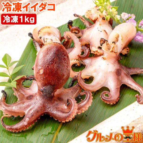 【商品説明】冷凍イイダコ【内容量】１ｋｇ【原材料】イイダコ【原産地/製造地】ベトナム【賞味期限】パッケージに記載【保存方法】要冷凍−１８℃以下で保存。【輸入者】株式会社ドルフィン 東京都渋谷区渋谷３−１８−８ 大野ビル７階【注意事項】※再冷...