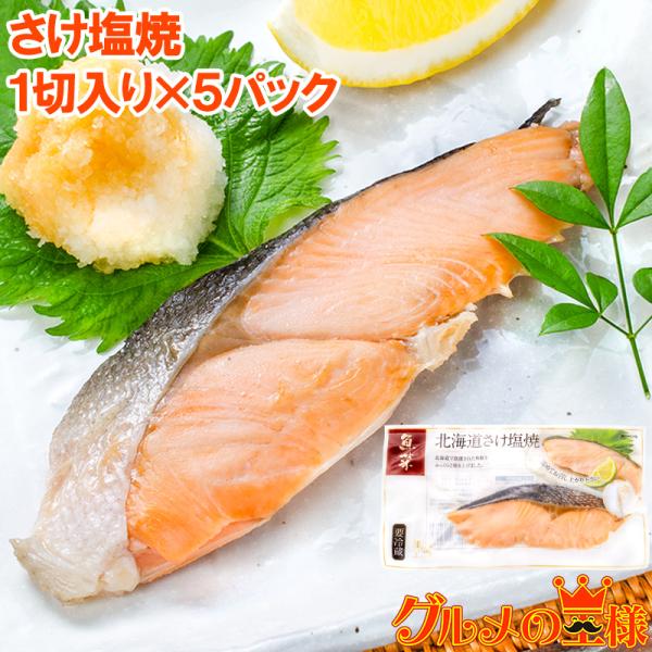 魚 塩焼き 魚の人気商品 通販 価格比較 価格 Com