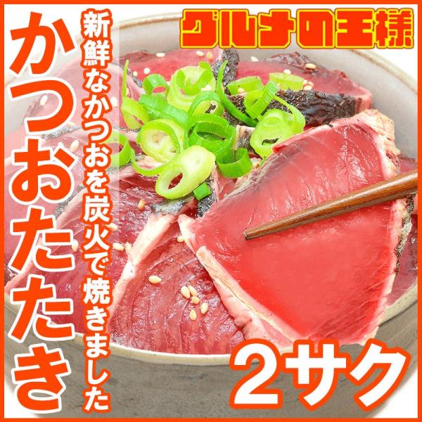 かつお たたき - 魚の人気商品・通販・価格比較 - 価格.com