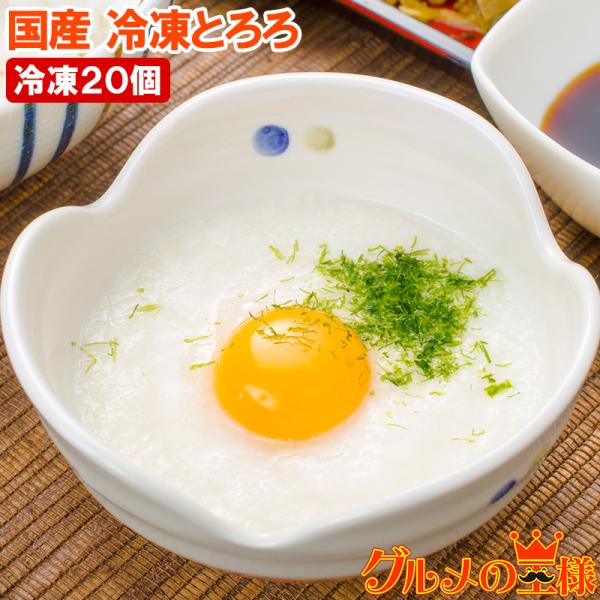 トロロ　同封でお安く❗️ 冷凍 とろろ 国産 無添加トロロ 40gパック×20個 高級タイプ 業務