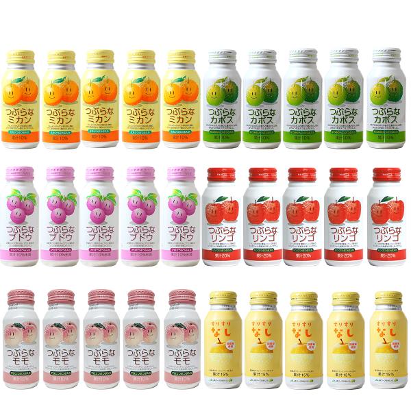 つぶらなカボスとJAの人気ドリンクお試し品 カボス5本 つぶらなミカン5本 つぶらなブドウ5本 つぶらなモモ5本 すりすりなし5本 つぶらなリンゴ5本 JAフーズ