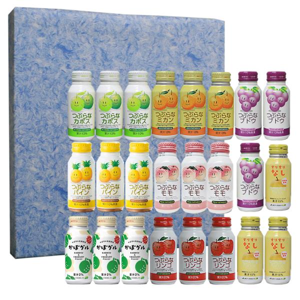 つぶらなカボスとJAの人気ドリンク24本ギフトセット カボス3本ミカン3本ブドウ3本つぶらなパイン3本モモ3本リンゴ3本なし3本かぼグル3本