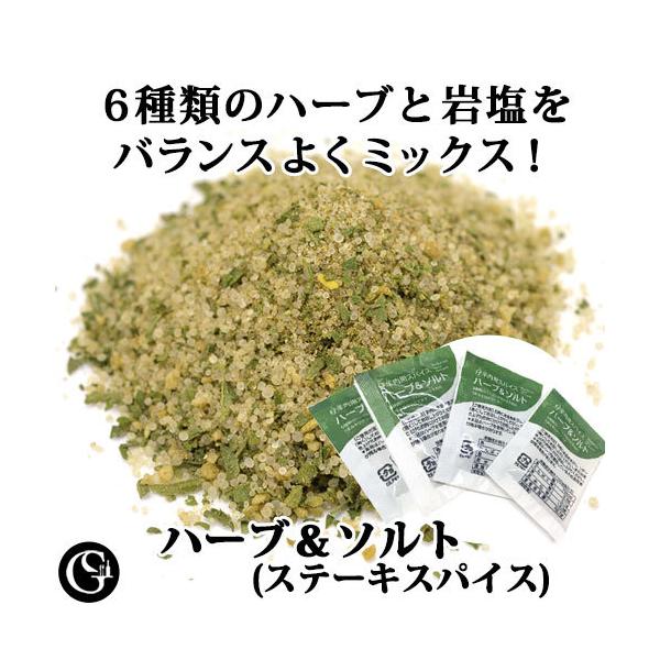 手軽にハーブ風味♪無添加の5種類のハーブと岩塩の入ったお手軽スパイス。ハーブの風味がラム肉・羊肉にぴったり♪うまみを引き立てます！1袋でラムチョップ2本分です。ステーキやロースト料理の味付けが手軽できて常備するととっても便利。意外や意外、ダ...
