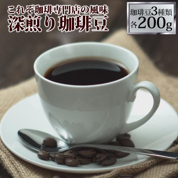 インドネシア　マンデリン コーヒー豆 200g