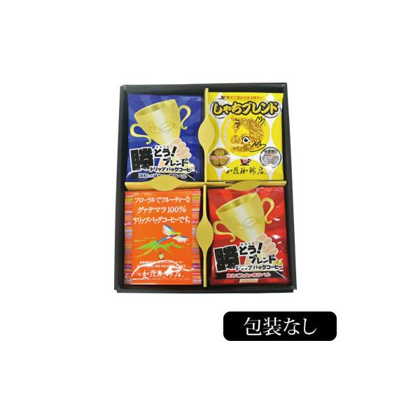 KV20包装なし・加藤珈琲店特選ドリップバッグコーヒーアソートセット