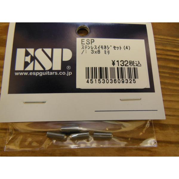 ESP ステンレスイモネジセット（4）3×8ミリ