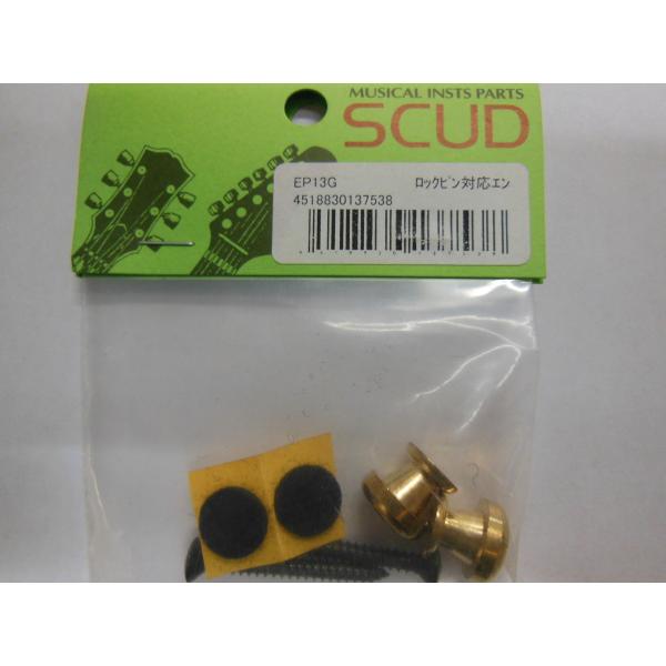 他サイト： SCUD ロックピン対応エンドピン　EP13G　ゴールドの商品画像
