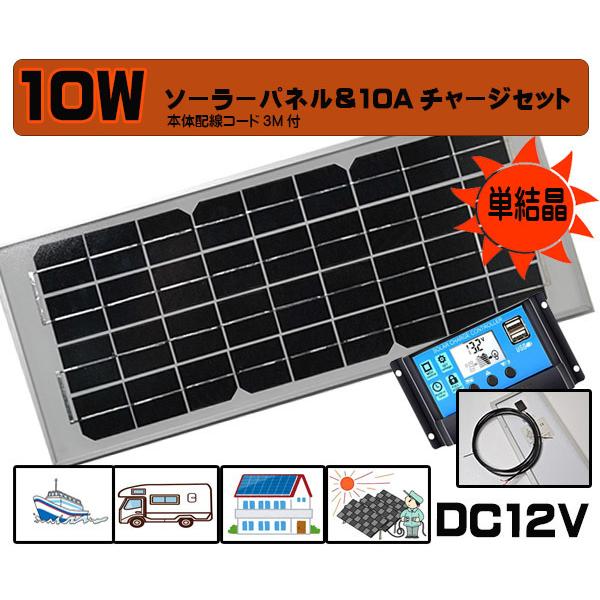 ❤12Vキャンピングカー・船舶・クルーザーにも使える♪❤】ソーラー