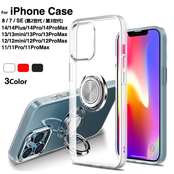 Iphone12 Mini Iphone12 Iphone12 Proケース Iphone 12 Pro Max ケース カバー リング付き クリア 透明 スマホケース アイフォン 12 プロ ミニ L 9 Buyee Buyee Japanese Proxy Service Buy From Japan Bot Online