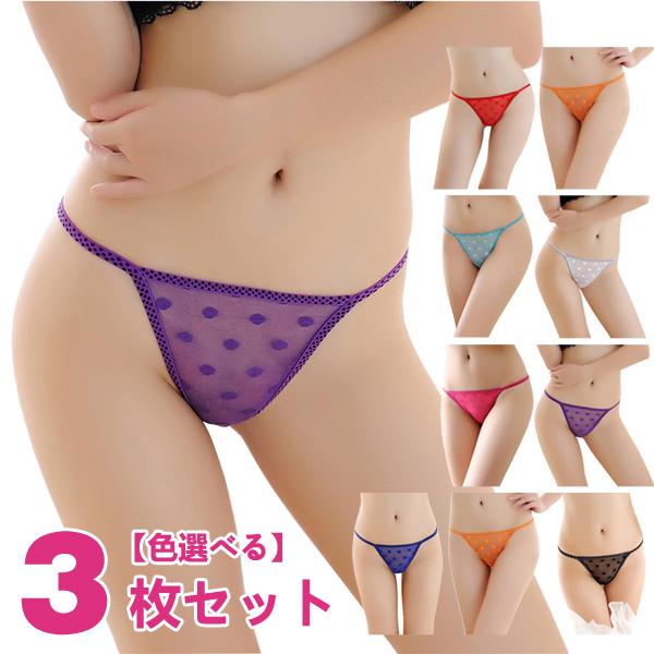 3枚セット Tバック ショーツ セクシー 紐パン ひもぱん 下着 パンツ