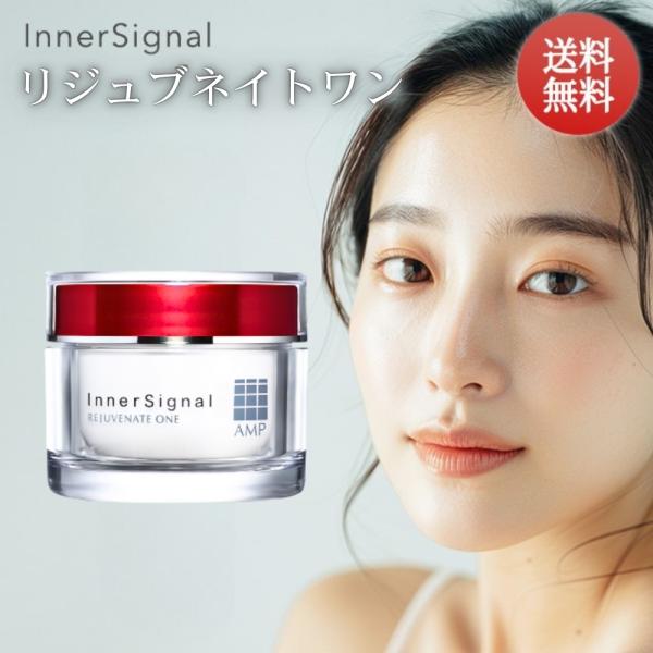 ☆新品未開封☆インターシグナル〈薬用オールインワン〉おまけ付き インナーシグナル リジュブネイトワン 薬用オールインワン 50g