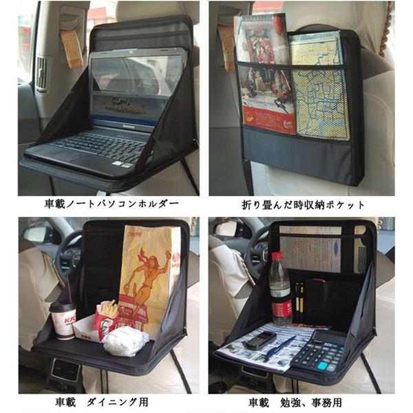 車用 ノートパソコンホルダー 車載簡単テーブル 折畳み式テーブル 収納 シートバックポケット 多機能 かー用品 車内食卓 勉強 事務用 Buyee 日本代购平台 产品购物网站大全 Buyee一站式代购 Bot Online