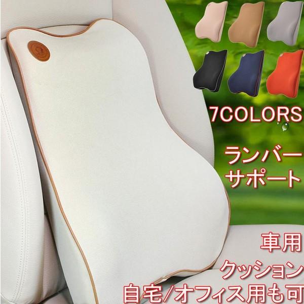 車 シートクッション ランバーサポート 腰痛対策 腰サポーター 腰パッド 車載クッション 高密度低反発クッション 柔らか い 車内内装用品 Buyee Buyee 提供一站式最全面最專業現地yahoo Japan拍賣代bid代拍代購服務 Bot Online
