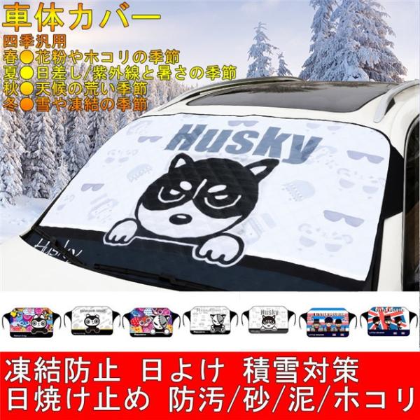 ボディーカバー 車体カバー 凍結防止 サンシェード 日よけカバー カーシェード フロントカバー 積雪対策 鳥の糞 日よけ用品 Buyee Servicio De Proxy Japones Buyee Compra En Japon