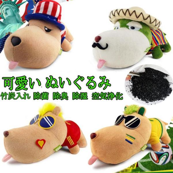 ぬいぐるみ 車用除菌 消臭 芳香剤 車内空気浄化 竹炭含む カーアクセサリ ふかふか 竹炭ぬいぐるみ Buyee Buyee 日本の通販商品 オークションの代理入札 代理購入