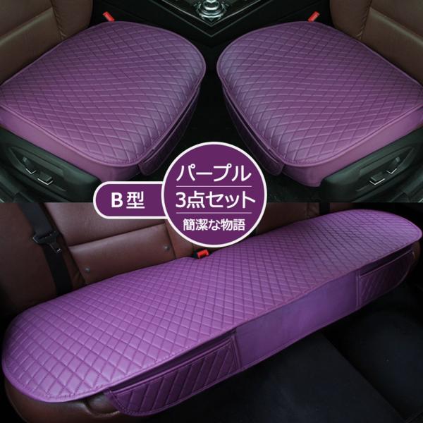 車座布団 シートクッション レザーシートカバー 3点セット シートカバー 車シートマット 前後座席 自動車内装 カーマット パーツ B型 Buyee Buyee Japanese Proxy Service Buy From Japan Bot Online