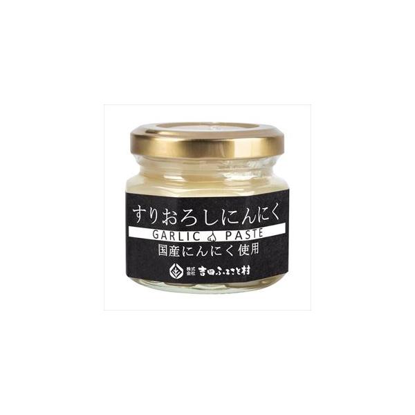 送料無料 吉田ふるさと村 すりおろしにんにく(ビン) 60g×5個