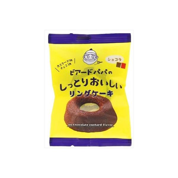 送料無料 ビアードパパのしっとりおいしいリングケーキ ショコラ(1個