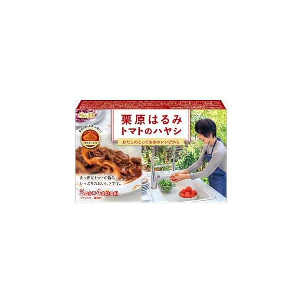 送料無料 エスビー食品 栗原はるみトマトのハヤシ 96g×12個