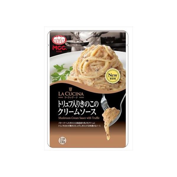 送料無料 MCC LA CUCINA トリュフ入りきのこのクリームソース 130g×40袋