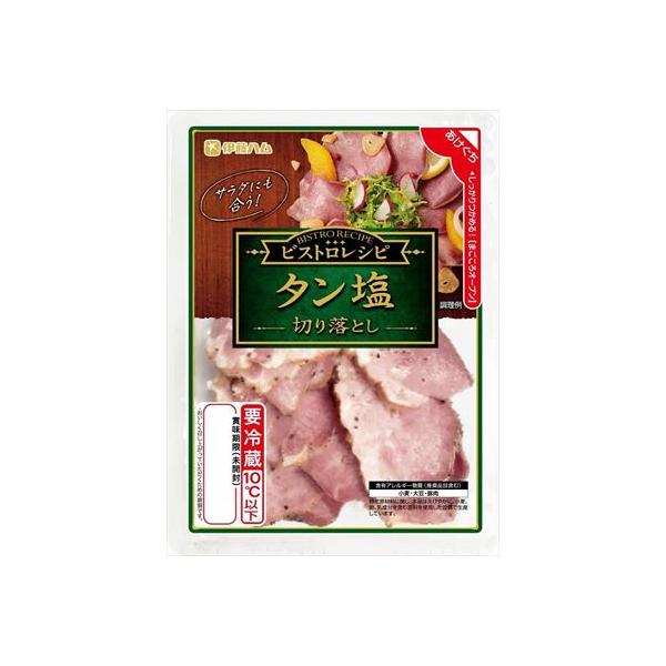 送料無料 伊藤ハム ビストロレシピ　タン塩切り落とし 55ｇ×10個 クール