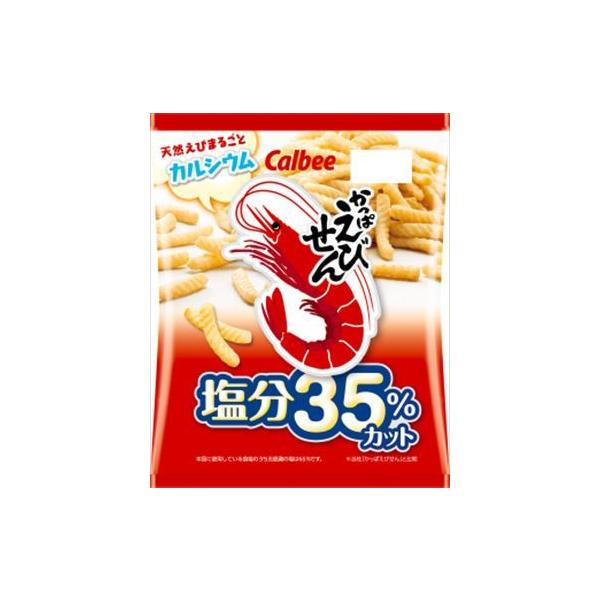 送料無料 カルビー かっぱえびせん 塩分35%カット 68g×24袋