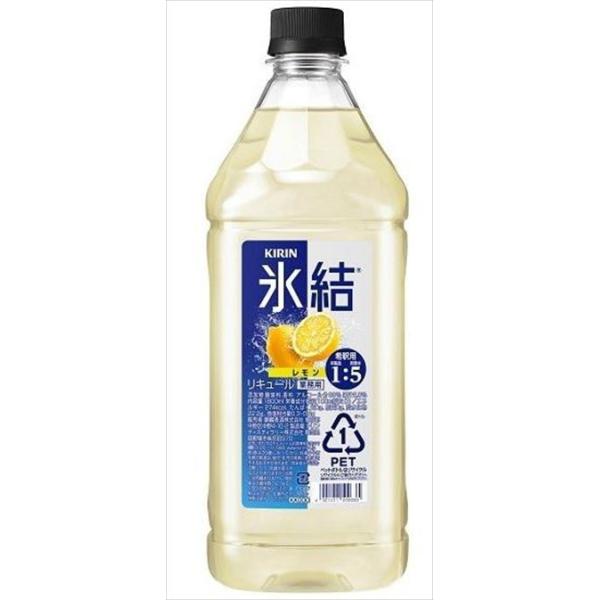 送料無料 キリン 氷結 レモン コンク 1800ml×3本 : 御用蔵 大川 - 通販