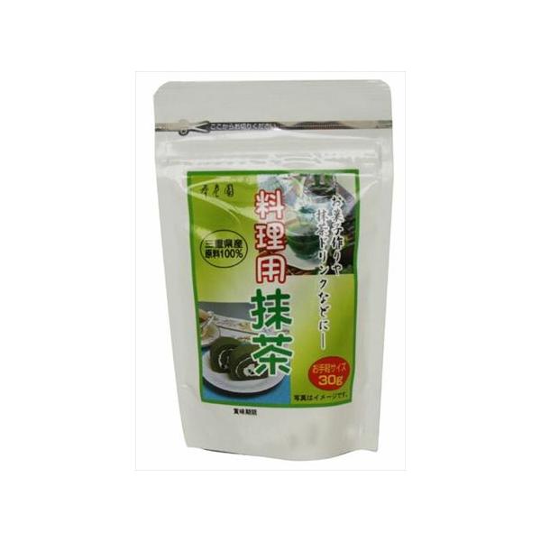 寿老園 料理用抹茶 30g