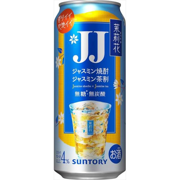 茉莉花 ジャスミン茶割・JJ缶 480ml×24本 CS : 御用蔵 大川 - 通販