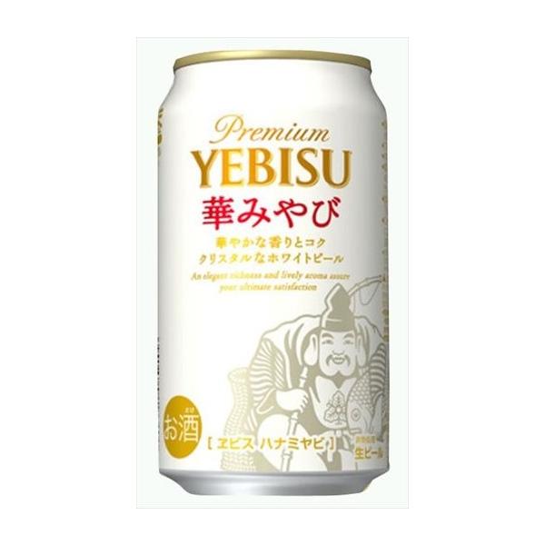 エビス華みやび 350ml×２４本 2箱 エビス 華みやび 350ml×24本 サッポロビール : 御用蔵 大川 - 通販
