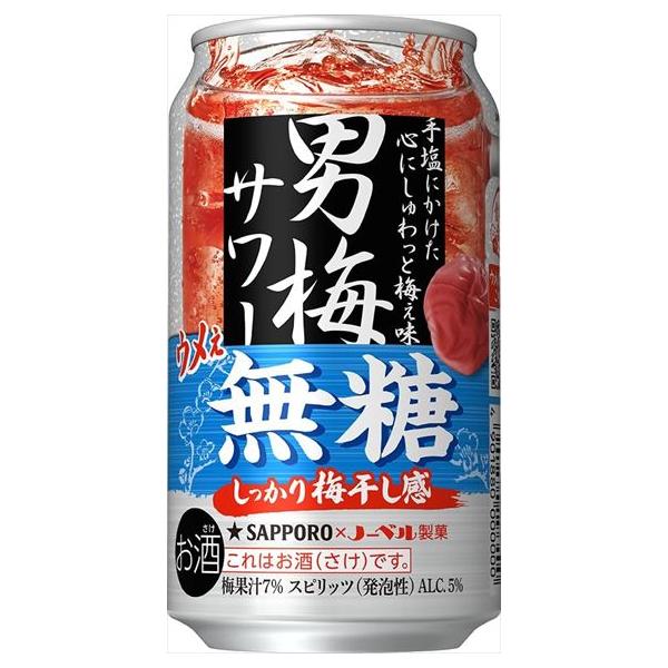 他サイト： サッポロ 男梅サワー ウメェ無糖 350ml×24本 CSの商品画像
