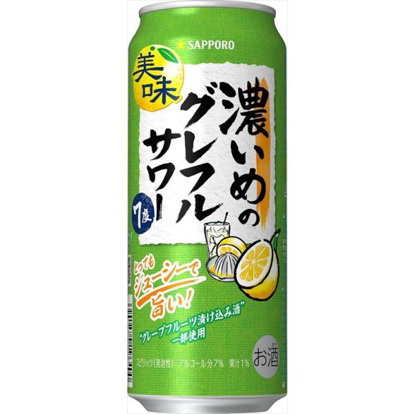 他サイト： サッポロ 濃いめのグレフルサワー 500ml×24本 CSの商品画像
