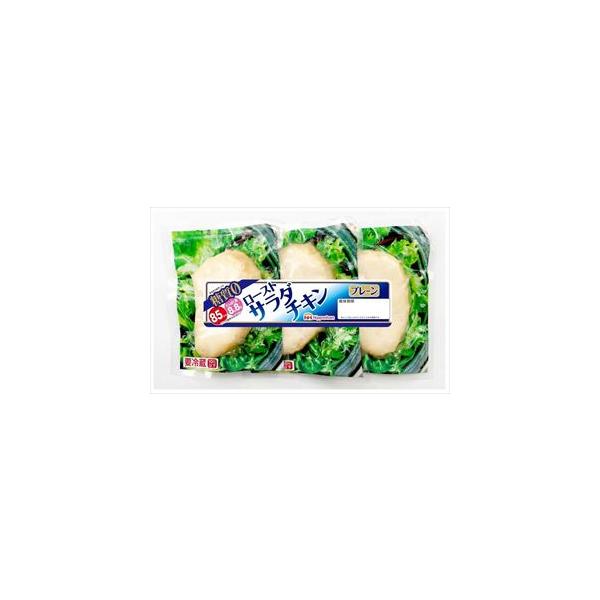 送料無料 ニッポンハムローストサラダチキン プレーン(3個パック)150g×24個 クール